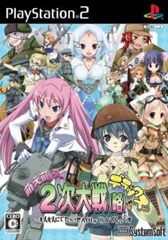  Moe Moe 2-ji Daisenryaku Deluxe (2008). Нажмите, чтобы увеличить.