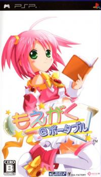  Moegaku @ Portable (2006). Нажмите, чтобы увеличить.