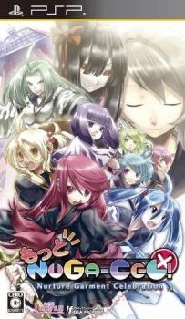  Motto Nuga-Cel! (2010). Нажмите, чтобы увеличить.