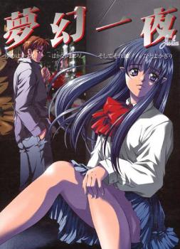  Mugen Ichiya: Julia (1999). Нажмите, чтобы увеличить.