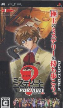  Mystereet Portable (2008). Нажмите, чтобы увеличить.