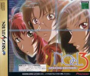  NOel 3: Mission on the Line (1998). Нажмите, чтобы увеличить.