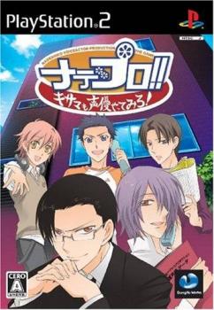  NadePro!! Kisama no Seiyuu Yatte Miro! (2009). Нажмите, чтобы увеличить.