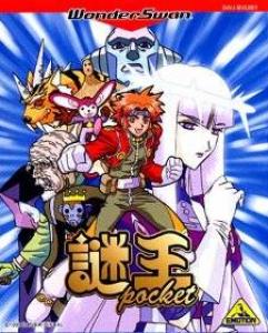  Nazo-Oh Pocket (1999). Нажмите, чтобы увеличить.