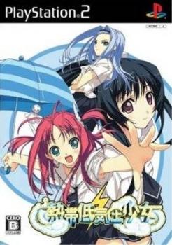  Nettai Teikiatsu Otome (2007). Нажмите, чтобы увеличить.