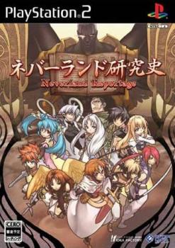  Neverland Kenkyuufu (2006). Нажмите, чтобы увеличить.