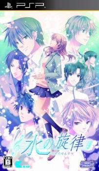  Nizu no Senritsu Portable (2009). Нажмите, чтобы увеличить.