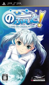  No Fate! Only the Power of Will (2010). Нажмите, чтобы увеличить.