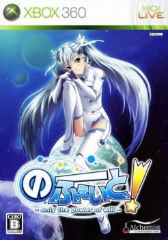  No Fate! Only the Power of Will (2010). Нажмите, чтобы увеличить.