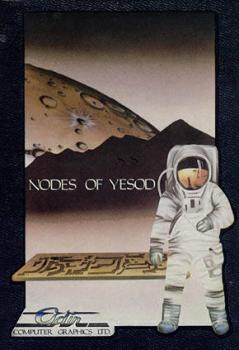 Nodes of Yesod (1985). Нажмите, чтобы увеличить.