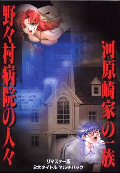  Nonomura Byouin no Hitobito & Kawarazakike no Ichizoku (2003). Нажмите, чтобы увеличить.