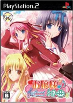  Ojousama Kumikyoku: Sweet Concert (2007). Нажмите, чтобы увеличить.