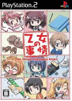  Otome no Jijou (2006). Нажмите, чтобы увеличить.