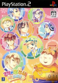  Otometeki Koi Kakumei * Love Revo (2006). Нажмите, чтобы увеличить.