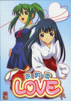  Oyakusoku Love (2001). Нажмите, чтобы увеличить.