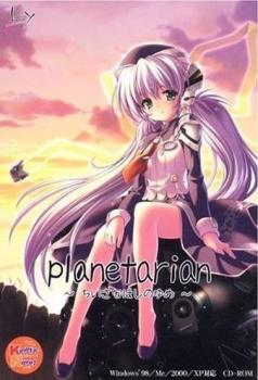 Planetarian: Chiisana Hoshi no Yume (2006). Нажмите, чтобы увеличить.