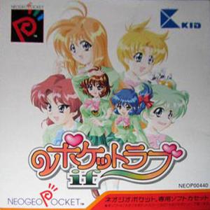  Pocket Love: If (1999). Нажмите, чтобы увеличить.