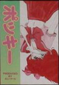  Pocky (1989). Нажмите, чтобы увеличить.