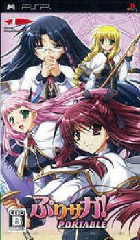  Pri-Saga! Portable (2009). Нажмите, чтобы увеличить.