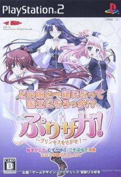  Pri-Saga! Princess o Sagase! (2007). Нажмите, чтобы увеличить.