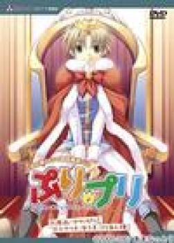  PriPri: Prince X Prince (2005). Нажмите, чтобы увеличить.