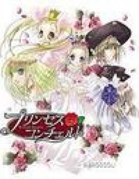  Princess Concerto (2005). Нажмите, чтобы увеличить.