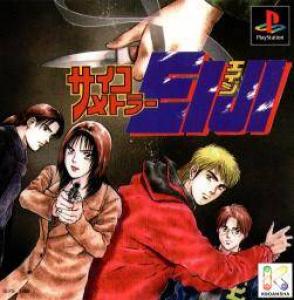  Psychometrer Eiji (1999). Нажмите, чтобы увеличить.