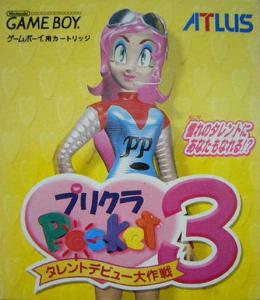  Purikura Pocket 3 (2000). Нажмите, чтобы увеличить.