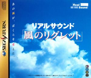  Real Sound: Kaze no Regret (1997). Нажмите, чтобы увеличить.