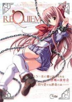  Requiem (2004). Нажмите, чтобы увеличить.