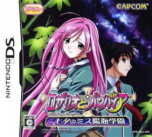  Rosario to Vampire (2008). Нажмите, чтобы увеличить.