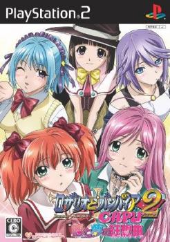  Rosario to Vampire Capu 2: Koi to Yume no Rhapsodia (2009). Нажмите, чтобы увеличить.