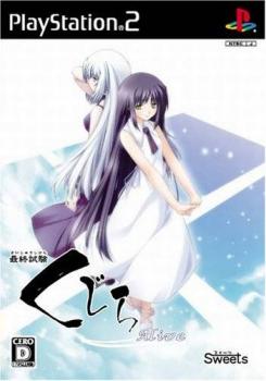  Saishuu Shiken Kujira (2007). Нажмите, чтобы увеличить.