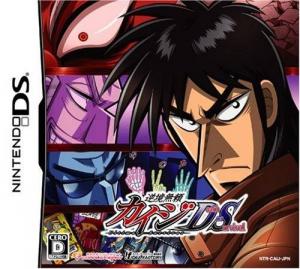 Sakai Burai Kaiji: Death or Survival (2008). Нажмите, чтобы увеличить.