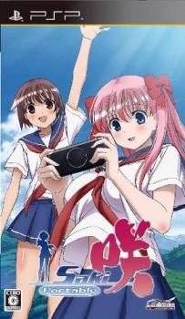  Saki Portable (2010). Нажмите, чтобы увеличить.