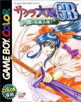  Sakura Taisen GB (2000). Нажмите, чтобы увеличить.
