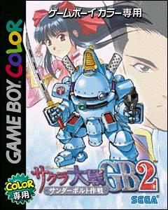  Sakura Taisen GB2 (2001). Нажмите, чтобы увеличить.