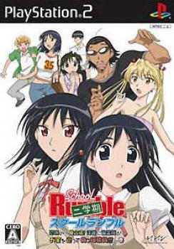  School Rumble Ni-Gakki (2006). Нажмите, чтобы увеличить.