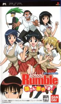  School Rumble: Anesan Jiken Desu! (2005). Нажмите, чтобы увеличить.