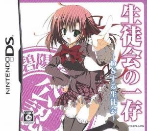  Seitokai no Ichizon: DS-suru Seitokai (2010). Нажмите, чтобы увеличить.
