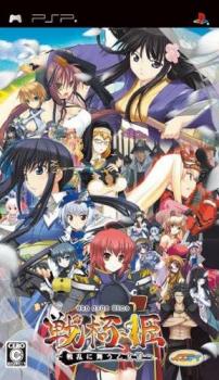  Sengoku Hime: Senran ni Mau Otometachi (2009). Нажмите, чтобы увеличить.