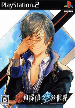 Shikaku Tantei: Sora no Sekai - Thousand Dreams (2007). Нажмите, чтобы увеличить.