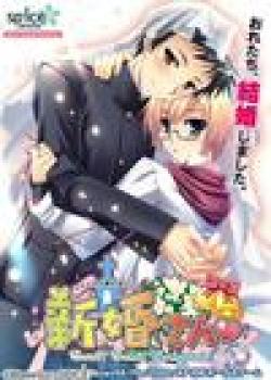  Shinkonsan Sweet Sweet Honeymoon (2007). Нажмите, чтобы увеличить.