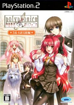 Shinkyouku Soukai Polyphonica 3&4 Hanashi Kanketsuhen (2007). Нажмите, чтобы увеличить.