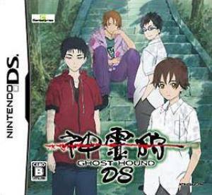  Shinreigari: Ghost Hound DS (2008). Нажмите, чтобы увеличить.