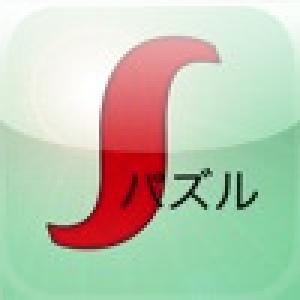  Shinro - The New Sudoku (2009). Нажмите, чтобы увеличить.