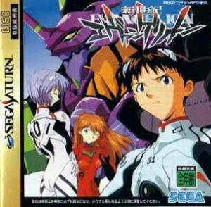  Shinseiki Evangelion (1996). Нажмите, чтобы увеличить.