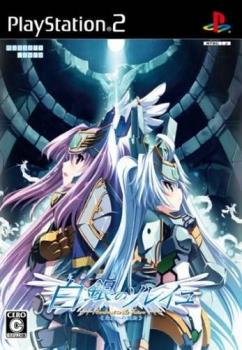  Shirogane no Soleil: Contract to the Future - Mirai e no Keiyaku (2008). Нажмите, чтобы увеличить.