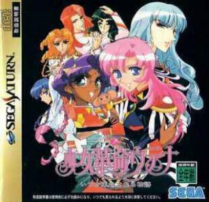  Shoujo Kakumei Utena (1998). Нажмите, чтобы увеличить.