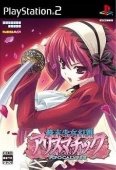  Shuumatsu Shoujo Gensou Alicematic Apocalypse (2008). Нажмите, чтобы увеличить.
